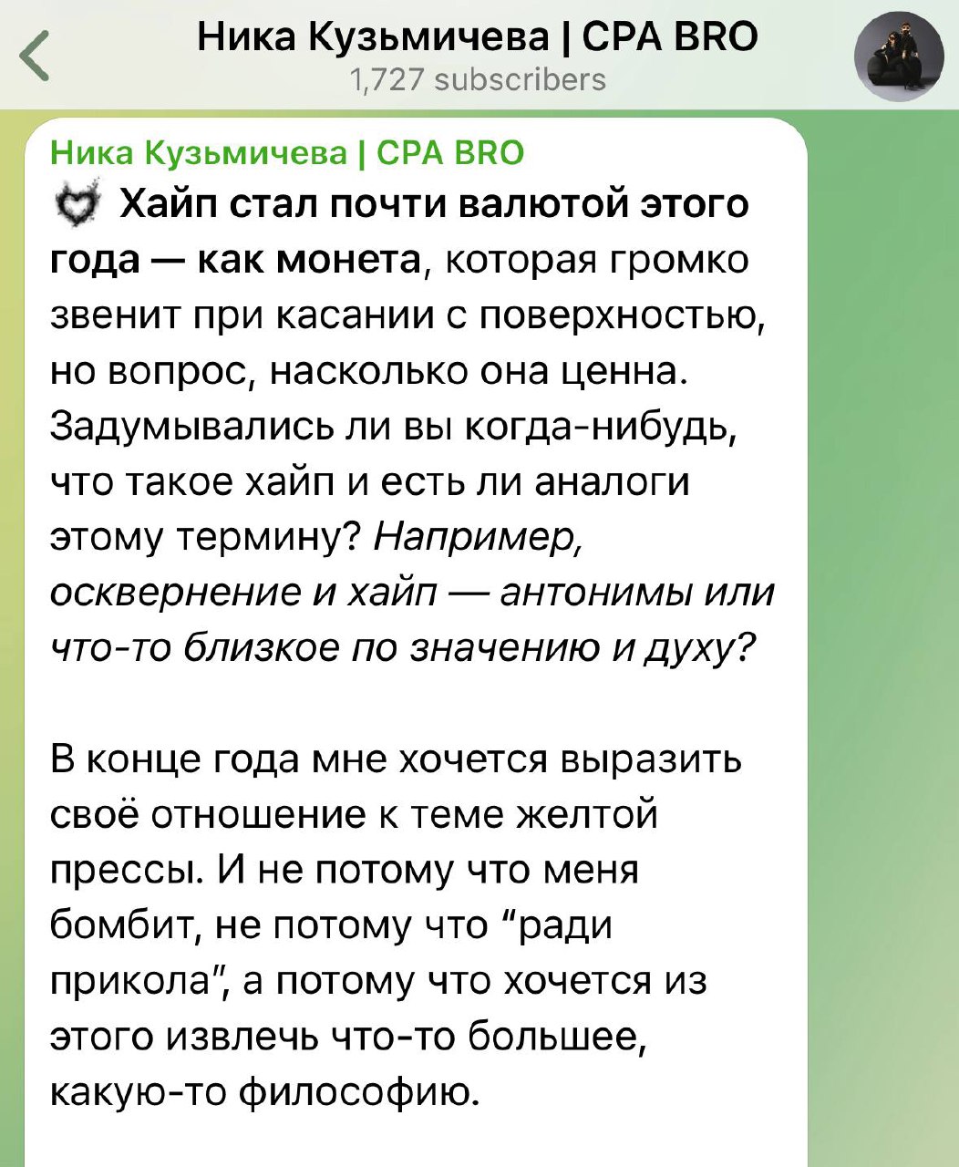 Медиа из публикации канала Я ЗЛОЙ, Я ГАНГСТА