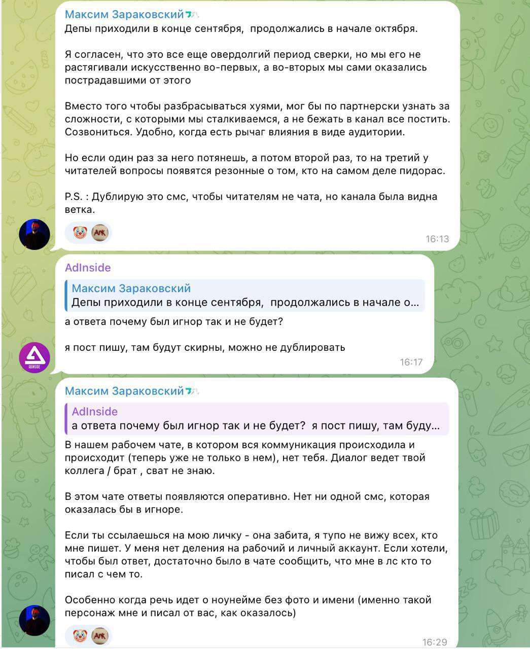 Медиа из публикации канала Я ЗЛОЙ, Я ГАНГСТА