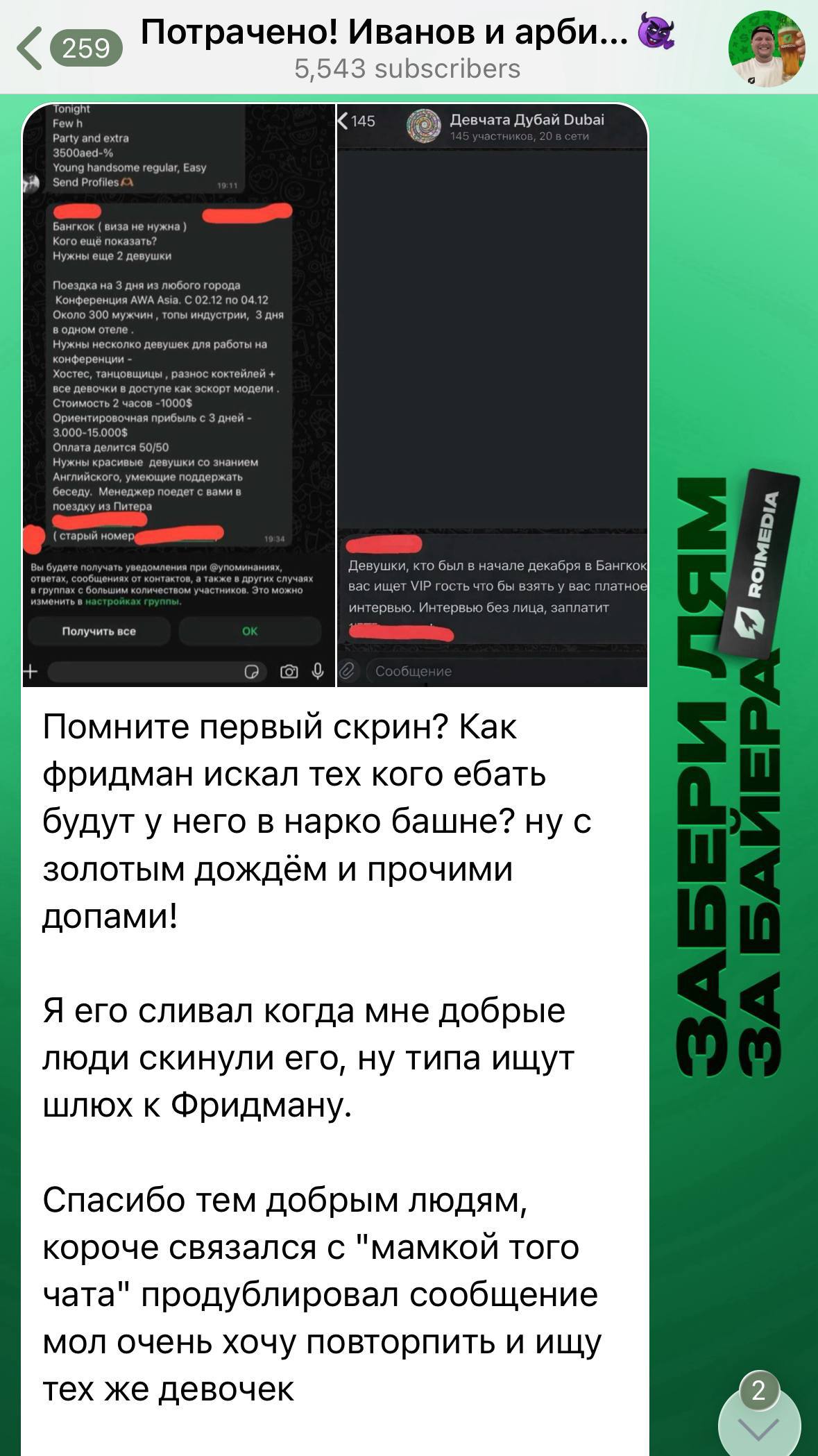 Медиа из публикации канала Я ЗЛОЙ, Я ГАНГСТА