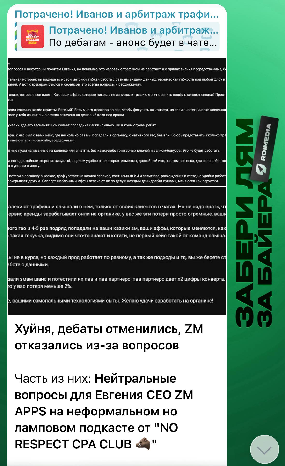 Медиа из публикации канала Я ЗЛОЙ, Я ГАНГСТА