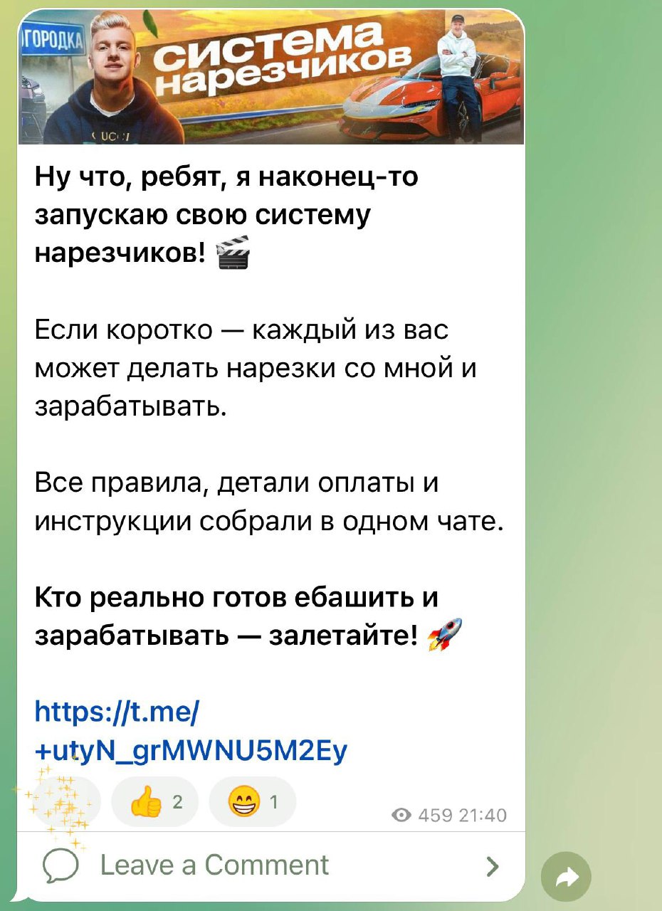 Медиа из публикации канала Я ЗЛОЙ, Я ГАНГСТА
