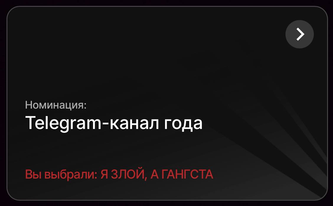 Медиа из публикации канала Я ЗЛОЙ, Я ГАНГСТА