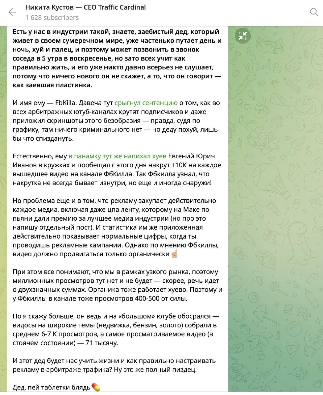 Медиа из публикации канала Я ЗЛОЙ, Я ГАНГСТА