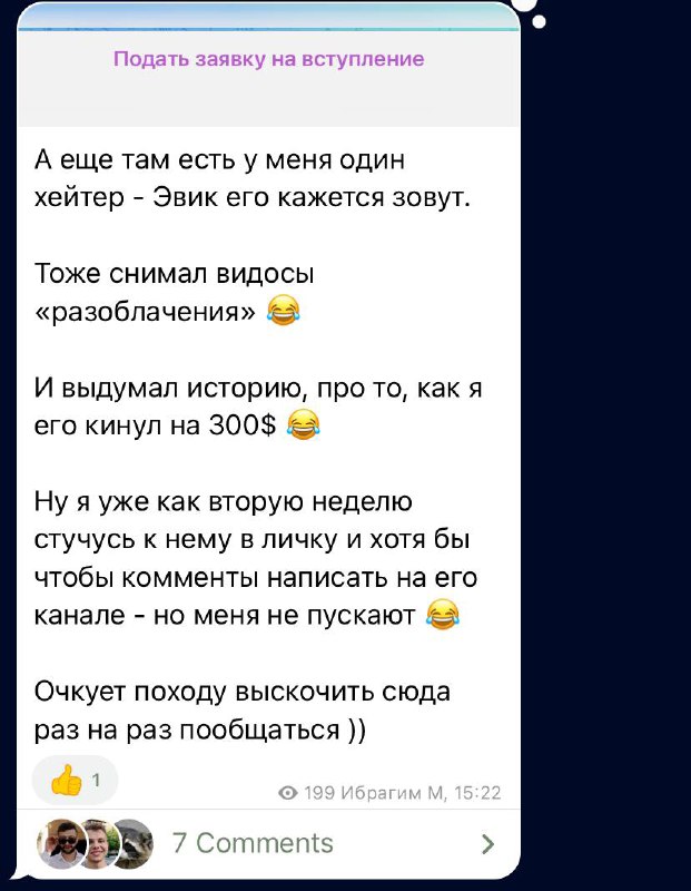 Медиа из публикации канала Я ЗЛОЙ, Я ГАНГСТА