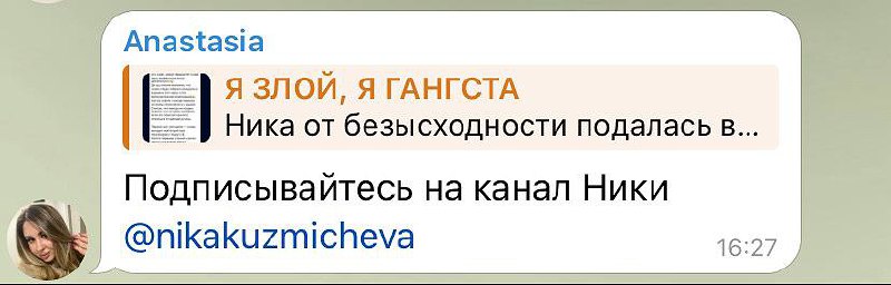 Медиа из публикации канала Я ЗЛОЙ, Я ГАНГСТА