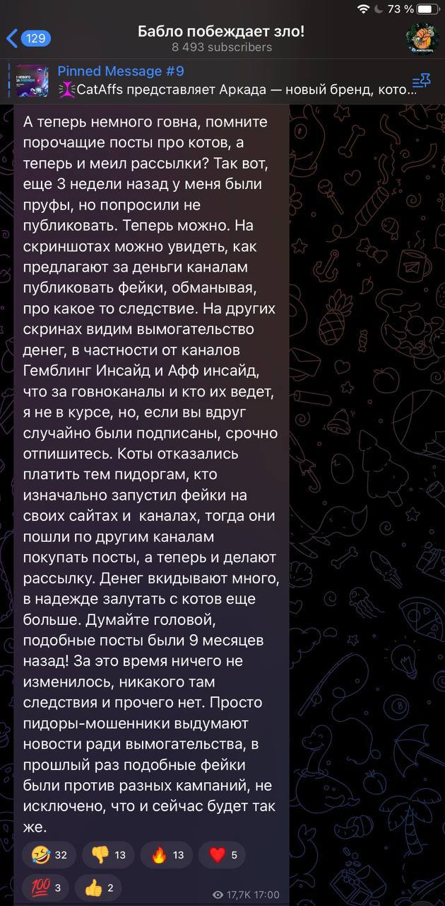 Медиа из публикации канала Я ЗЛОЙ, Я ГАНГСТА