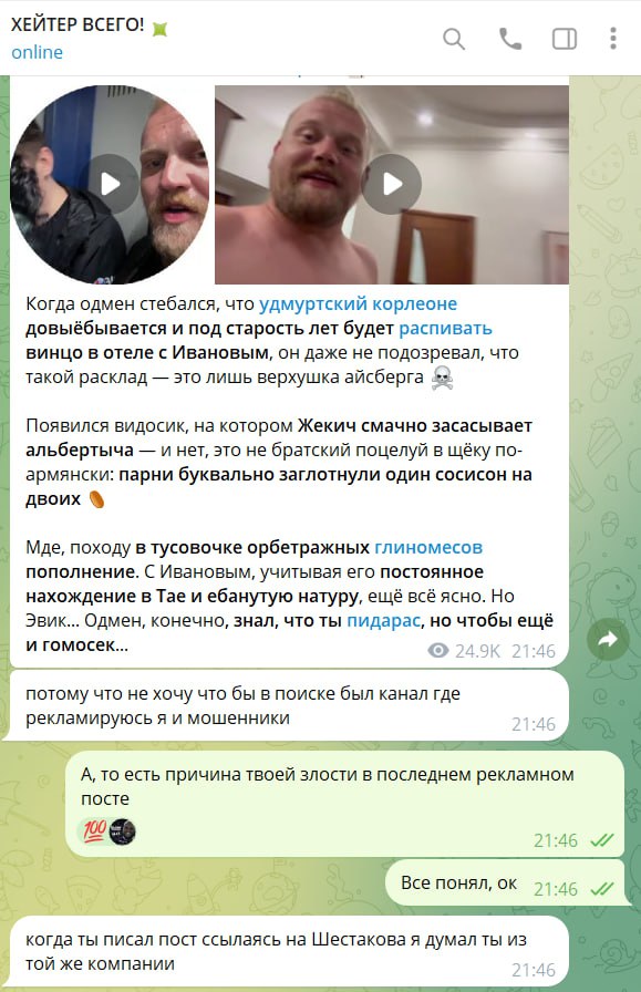 Медиа из публикации канала Я ненавижу арбитраж