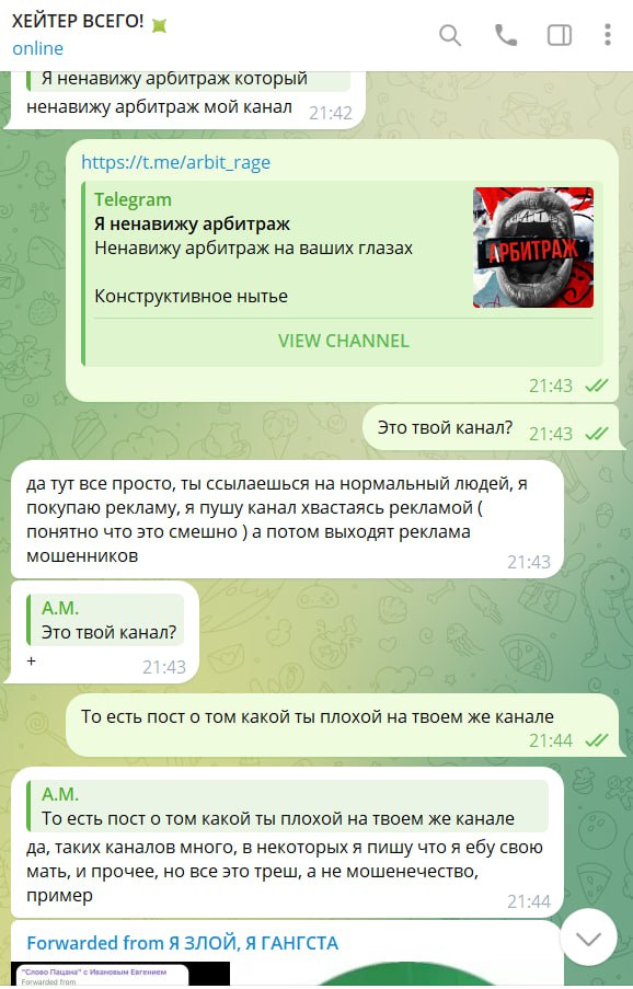 Медиа из публикации канала Я ненавижу арбитраж