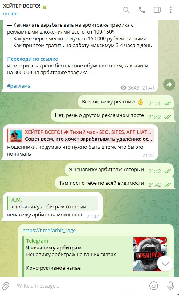 Медиа из публикации канала Я ненавижу арбитраж