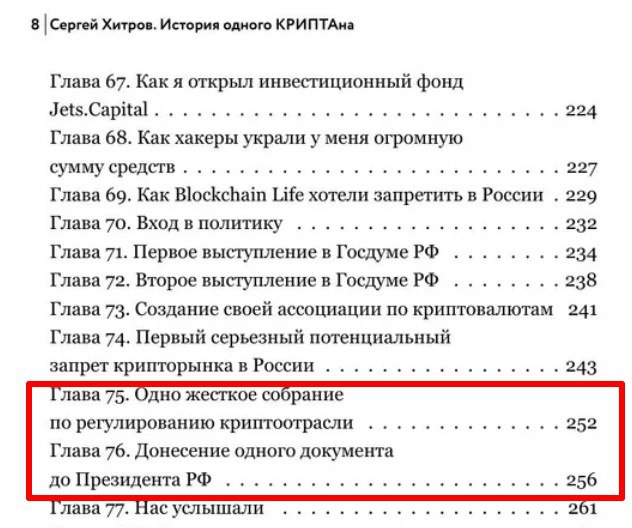 Медиа из публикации канала Я ненавижу арбитраж