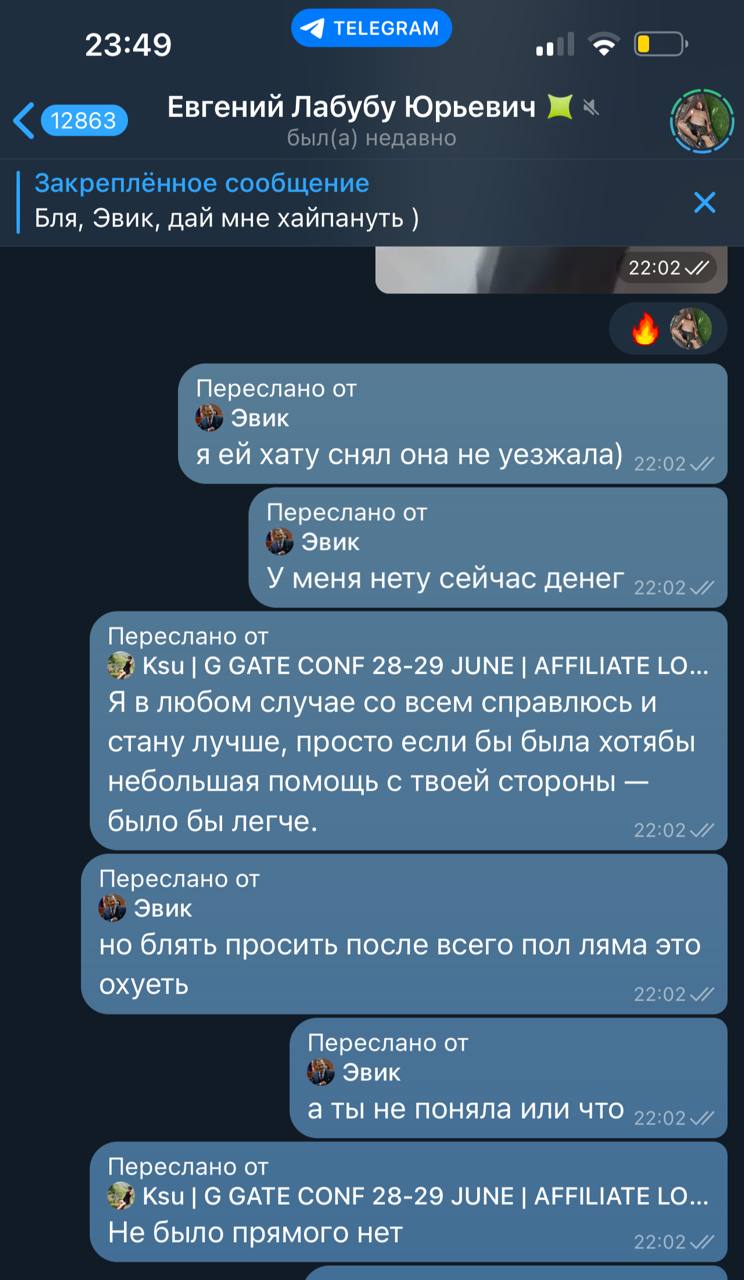 Медиа из публикации канала Я ненавижу арбитраж
