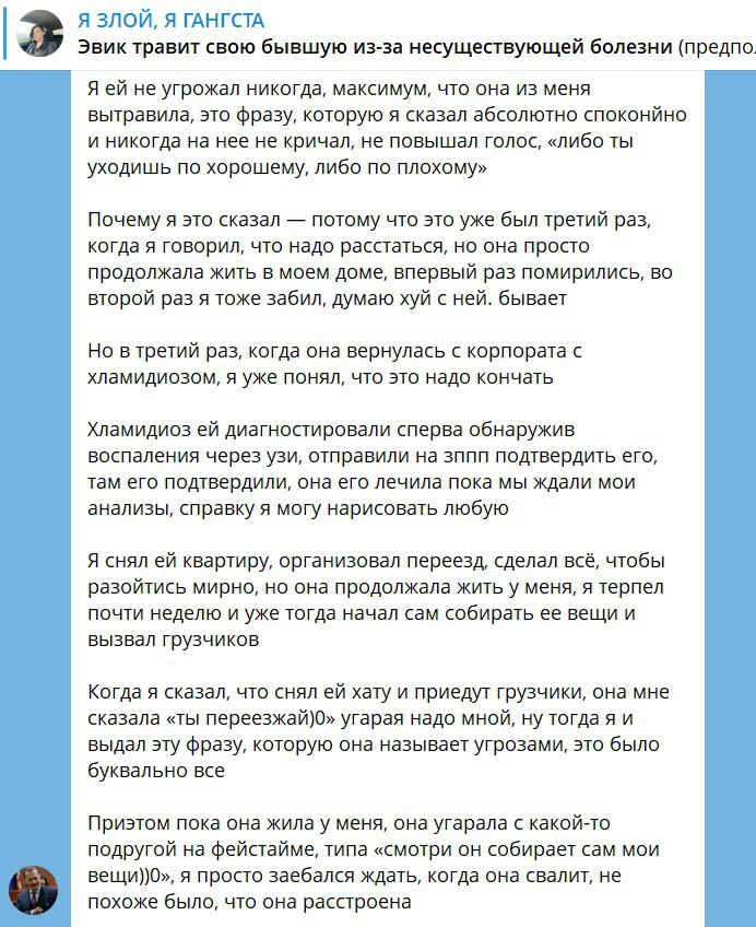 Медиа из публикации канала Я ненавижу арбитраж