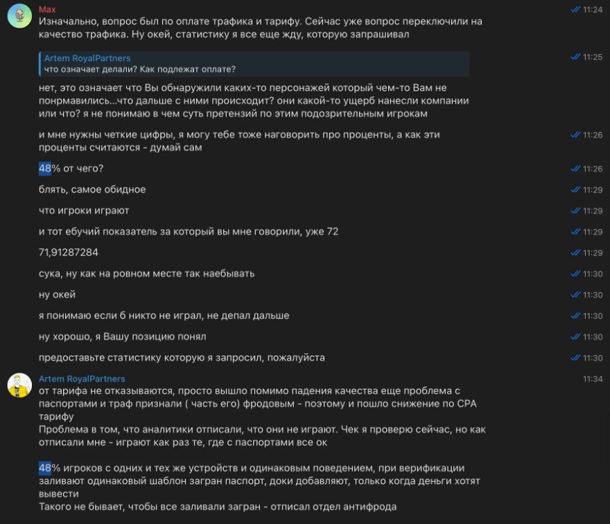 Медиа из публикации канала Я ненавижу арбитраж