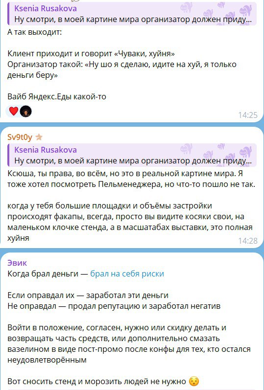 Медиа из публикации канала Я ненавижу арбитраж