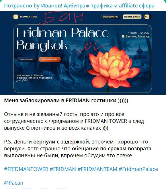 Медиа из публикации канала Я ненавижу арбитраж