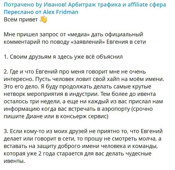 Медиа из публикации канала Я ненавижу арбитраж