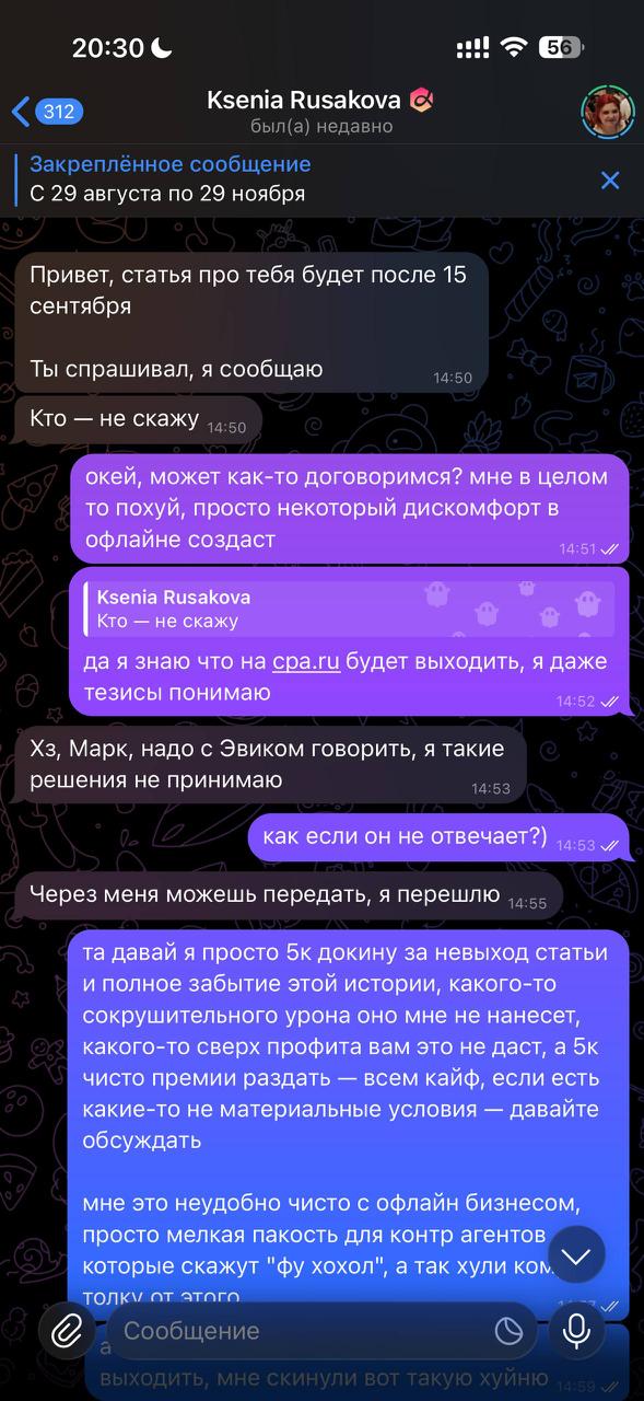 Медиа из публикации канала Я ненавижу арбитраж