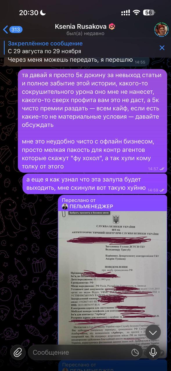 Медиа из публикации канала Я ненавижу арбитраж