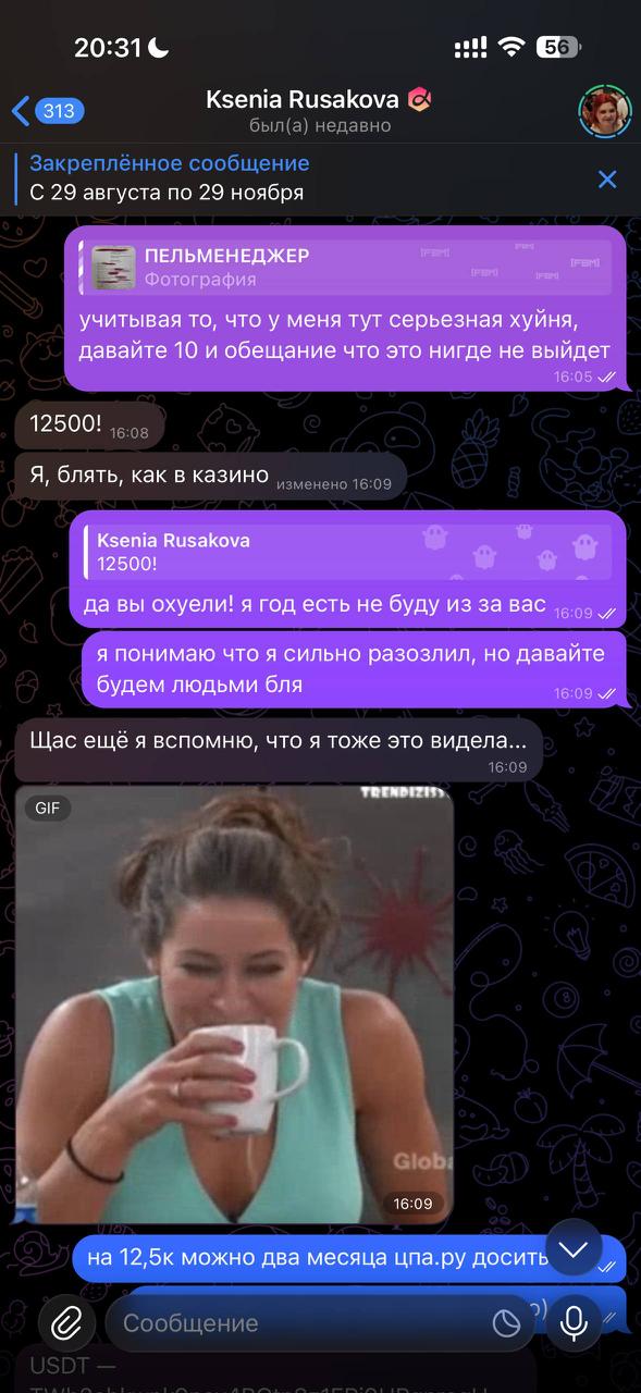 Медиа из публикации канала Я ненавижу арбитраж