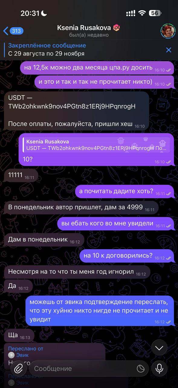 Медиа из публикации канала Я ненавижу арбитраж