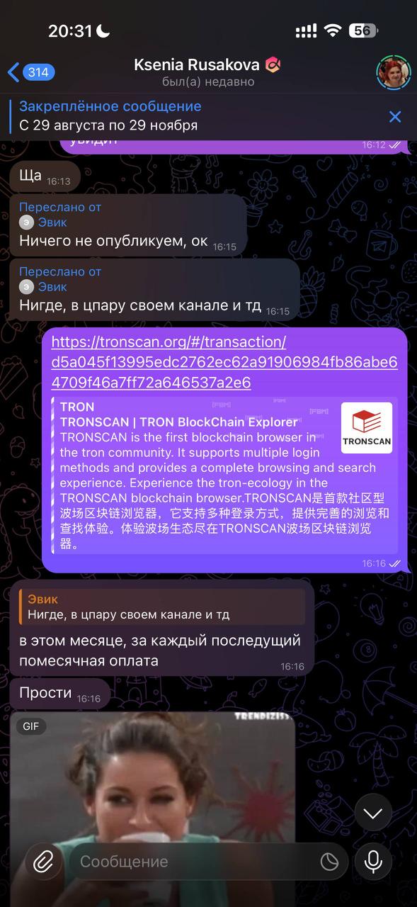 Медиа из публикации канала Я ненавижу арбитраж