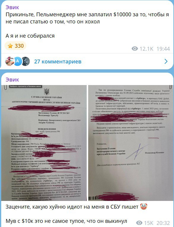 Медиа из публикации канала Я ненавижу арбитраж