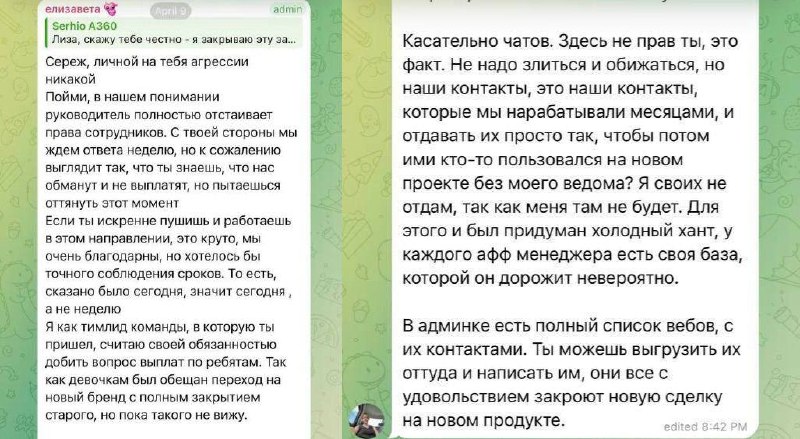Медиа из публикации канала Я ненавижу арбитраж