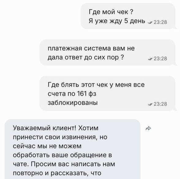 Медиа из публикации канала Я ненавижу арбитраж