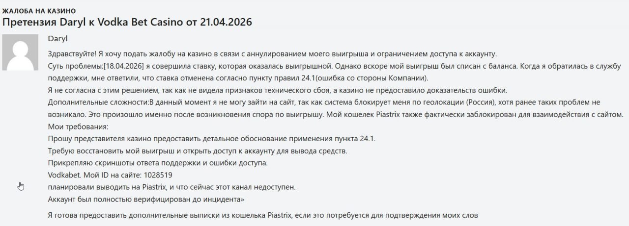 Медиа из публикации канала Я ненавижу арбитраж