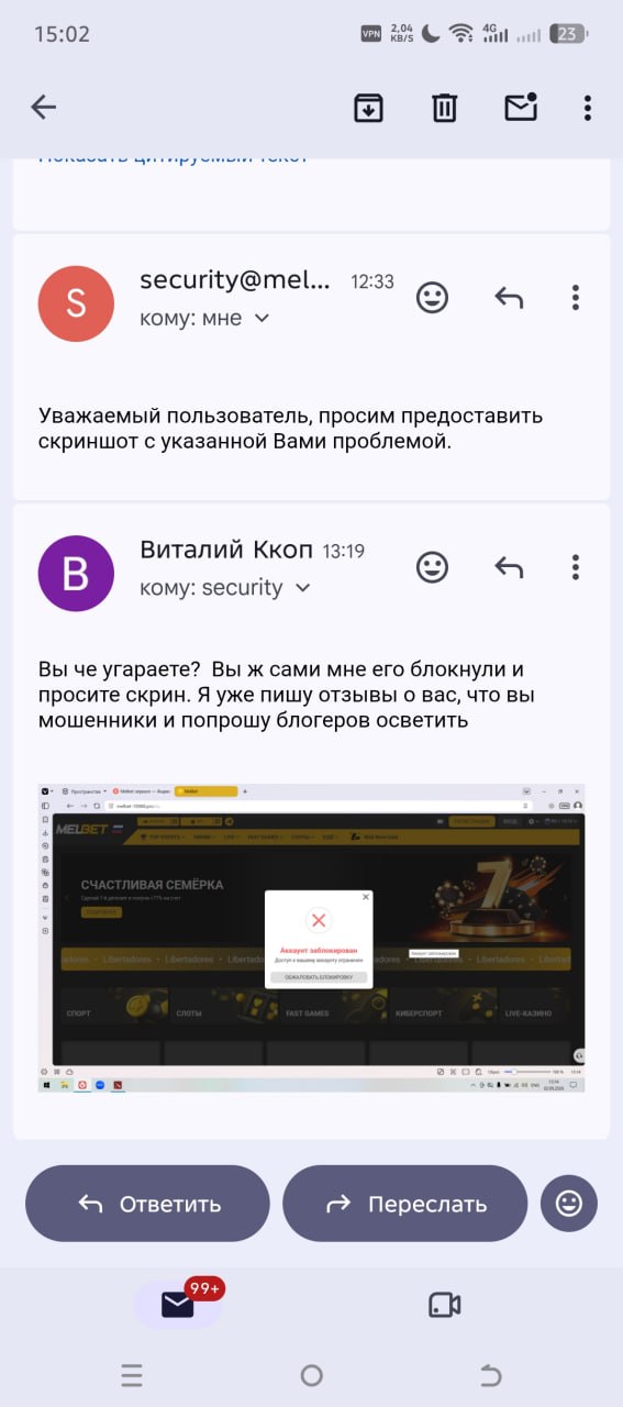 Медиа из публикации канала Я ненавижу арбитраж