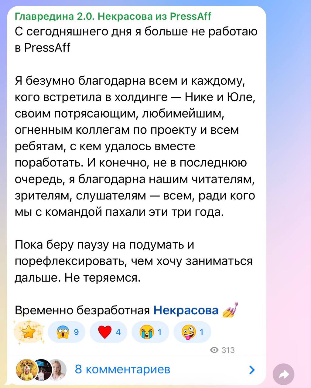 Медиа из публикации канала Копоть арбитражная