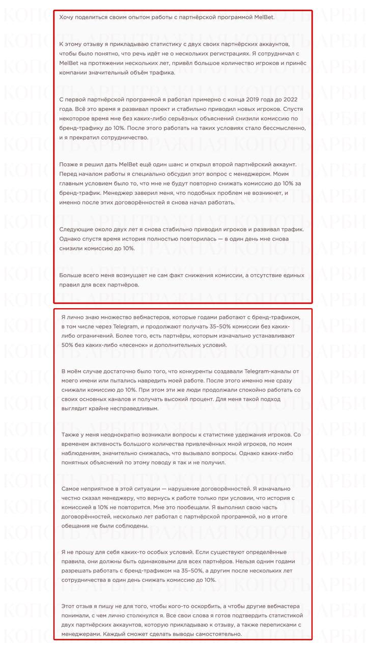 Медиа из публикации канала Копоть арбитражная